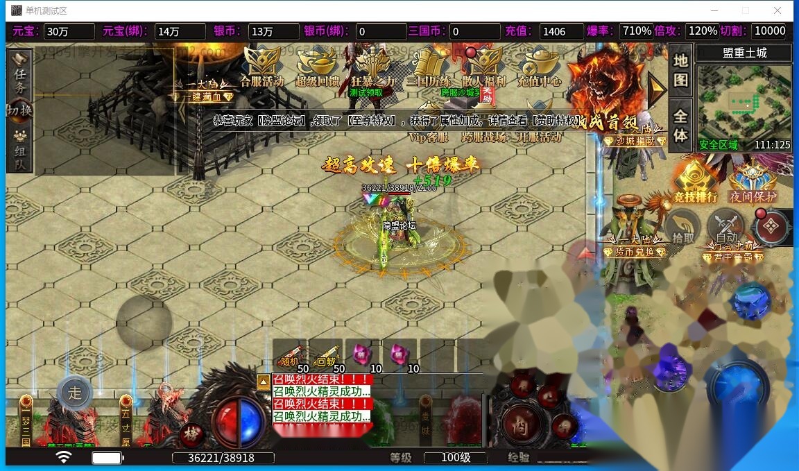 最新整理传奇996引擎【魔爆三国】修复版特色版本基本无BUG一键单机版解压即撸+视频教程+GM设置 | 全网资源| 一网打尽 | 金点网络
