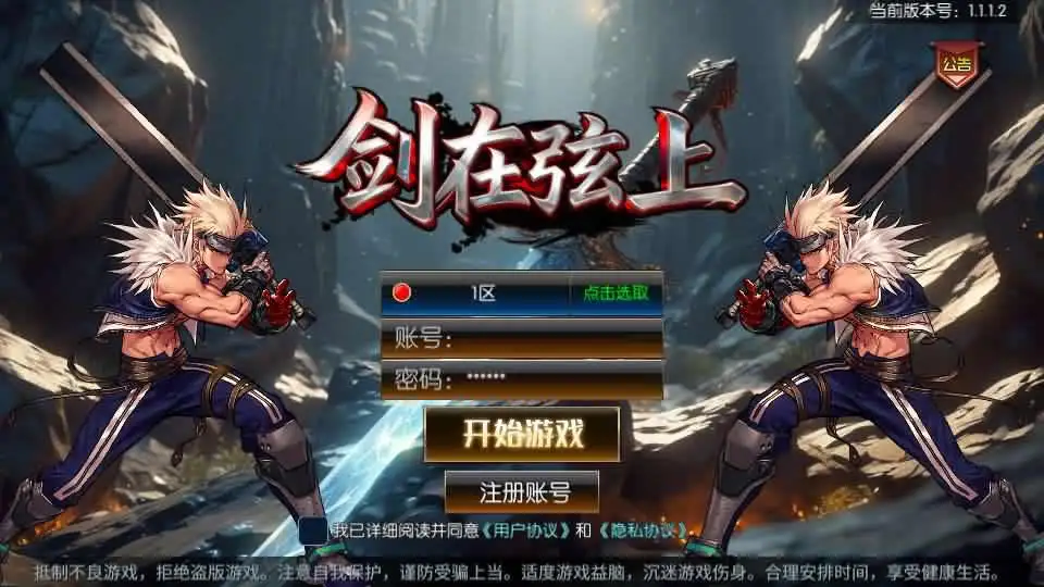 【全明星阿拉德之抗日-剑在弦上】最新整理Linux服务端+VM单机一键镜像端-横版闯关手游-带详细文本教程-通用视频教程-GM运营管理授权后台-配套表-安卓苹果客户端-金点网络 - 游戏资讯|技术教程|资源分享平台