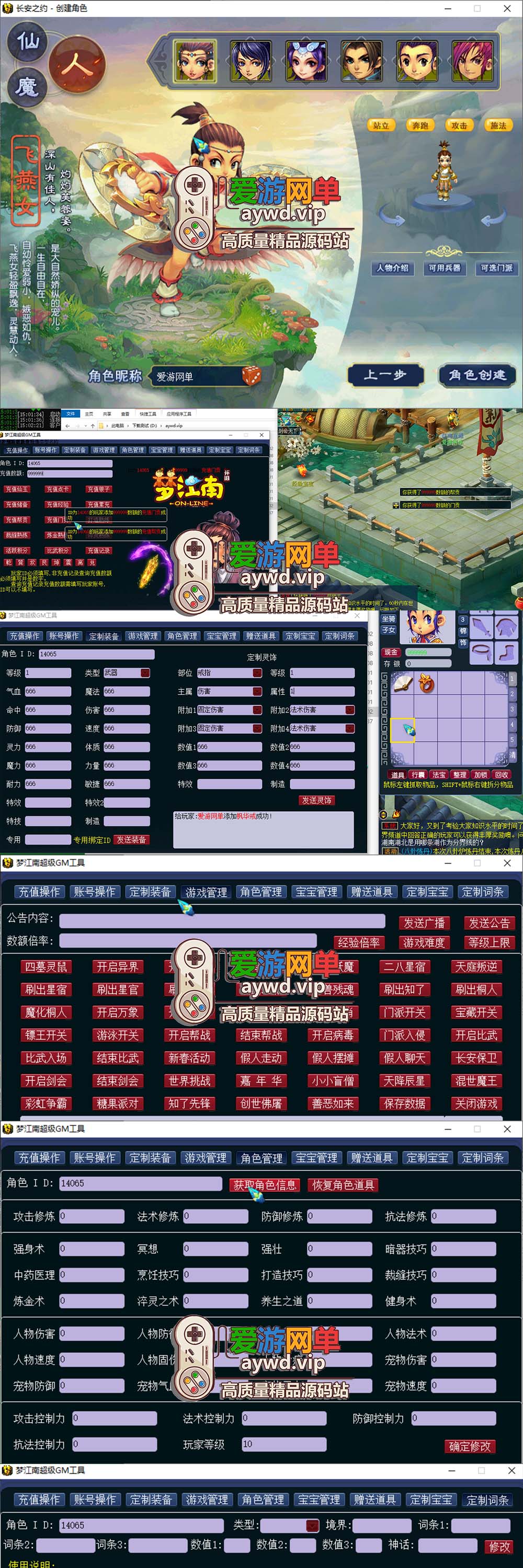 金点网络亲测【梦幻梦江南2单机版】最新整理终极精修 解压一键启动 带GM控制台 快捷内置功能 挂机 助战 抽奖 单机视频教学-金点网络 - 游戏资讯|技术教程|资源分享平台