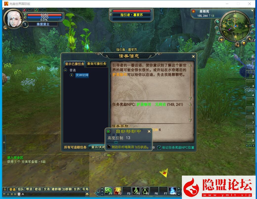 2026年隐盟最新整理【完美世界国际版v144】VM一键单机版夜雨完美端支持单人副本 隐盟视频教程 GM网页管理后台 全套修改工具 | 全网资源| 一网打尽 | 金点网络