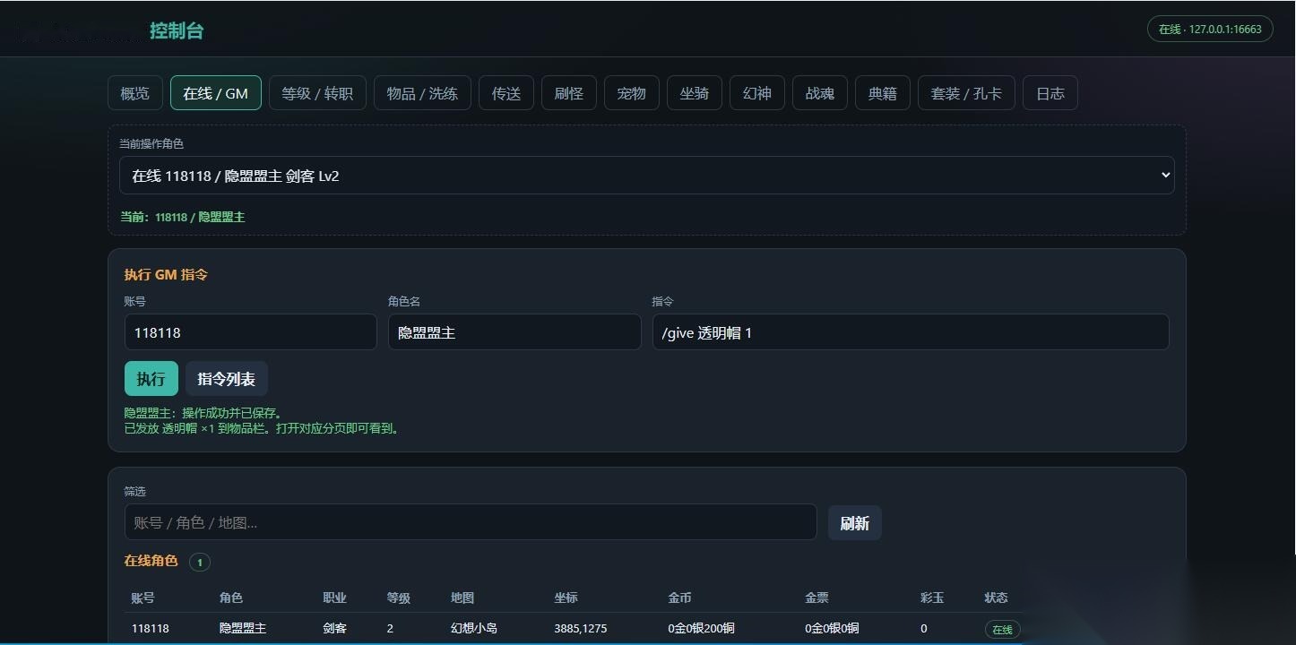 最新整理稀有精品怀旧网单【QQ自由幻想v6.0版】免虚拟机一键单机版解压即撸+视频教程+GM网页控制台 | 全网资源| 一网打尽 | 金点网络