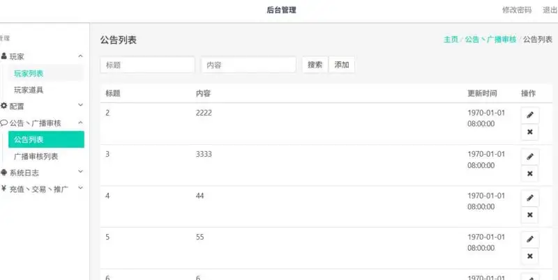 三网模拟养殖游戏【天才农场-H5】Linux手工服务端+VM单机一键镜像端-带详细搭建教程-通用视频教程-GM运营后台 | 全网资源| 一网打尽 | 金点网络 三网模拟养殖游戏【天才农场-H5】Linux手工服务端+VM单机一键镜像端-带详细搭建教程-通用视频教程-GM运营后台 | 全网资源| 一网打尽 | 金点网络