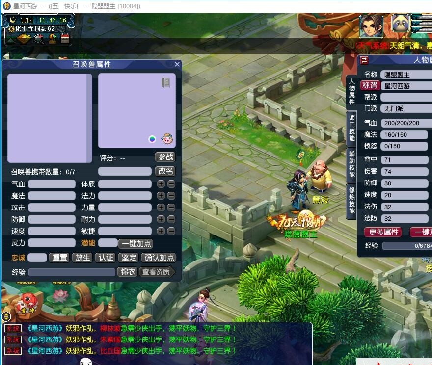 GGE2互通西游【星河西游】最新整理免虚拟机一键单机版解压即撸+Win系手工服务端+安卓苹果PC三端+全套源码+视频教程 | 全网资源| 一网打尽 | 金点网络