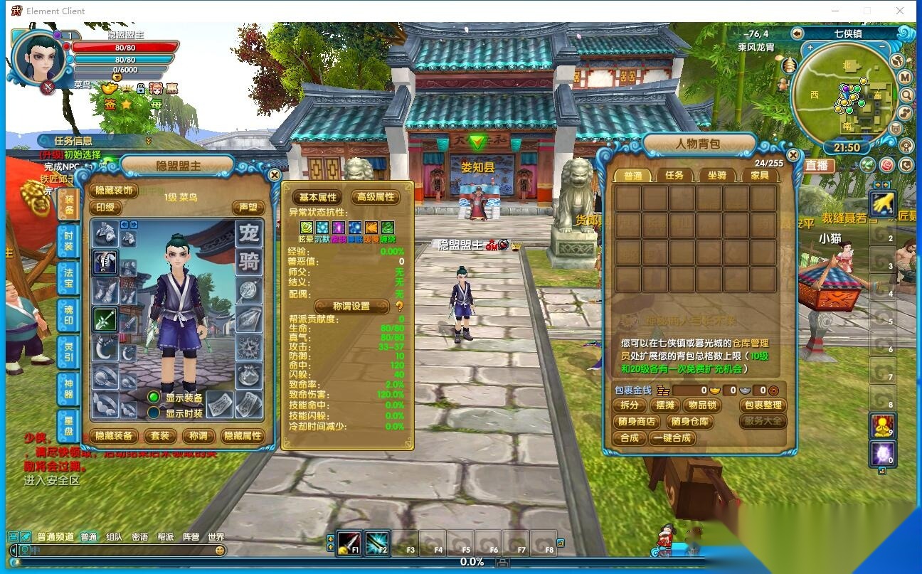 最新整理稀有精品网单【武林外传之龙胄端】VM一键单机版新职业技能转职+GM工具命令及蜜蜂EL编辑器+完整商城 | 全网资源| 一网打尽 | 金点网络