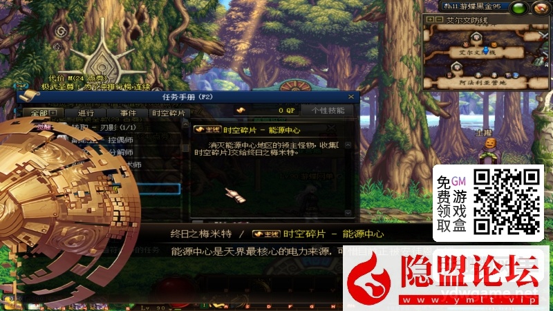某蝶DOF单机95仿官黑金第7版女圣职大转移双城镇超级内辅自动吃药GM工具  隐盟视频教程 | 全网资源| 一网打尽 | 金点网络