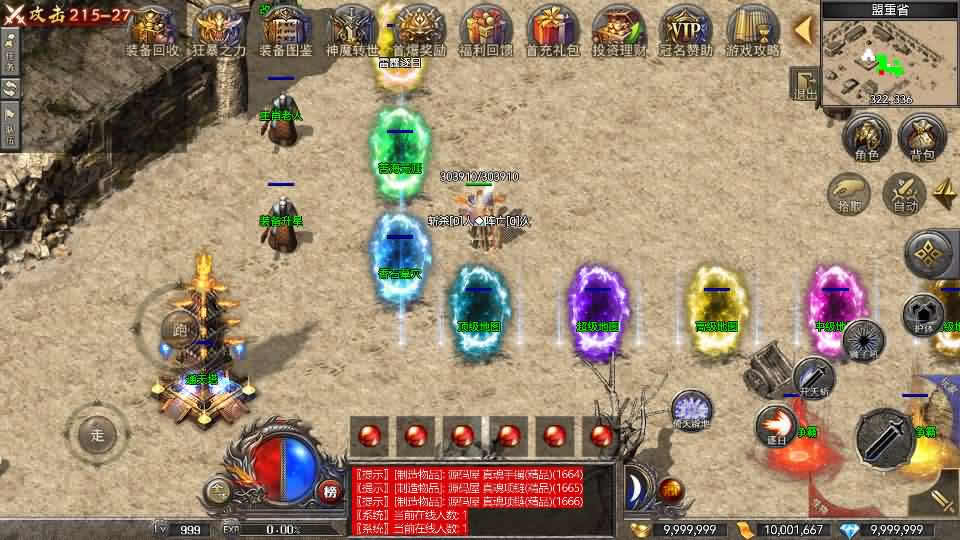 【RED-180复古战神三职业版】1月16收集整理Win一键服务端-RED三端互通传奇手游-带详细搭建教程-视频教程-安卓苹果PC端 | 全网资源| 一网打尽 | 金点网络