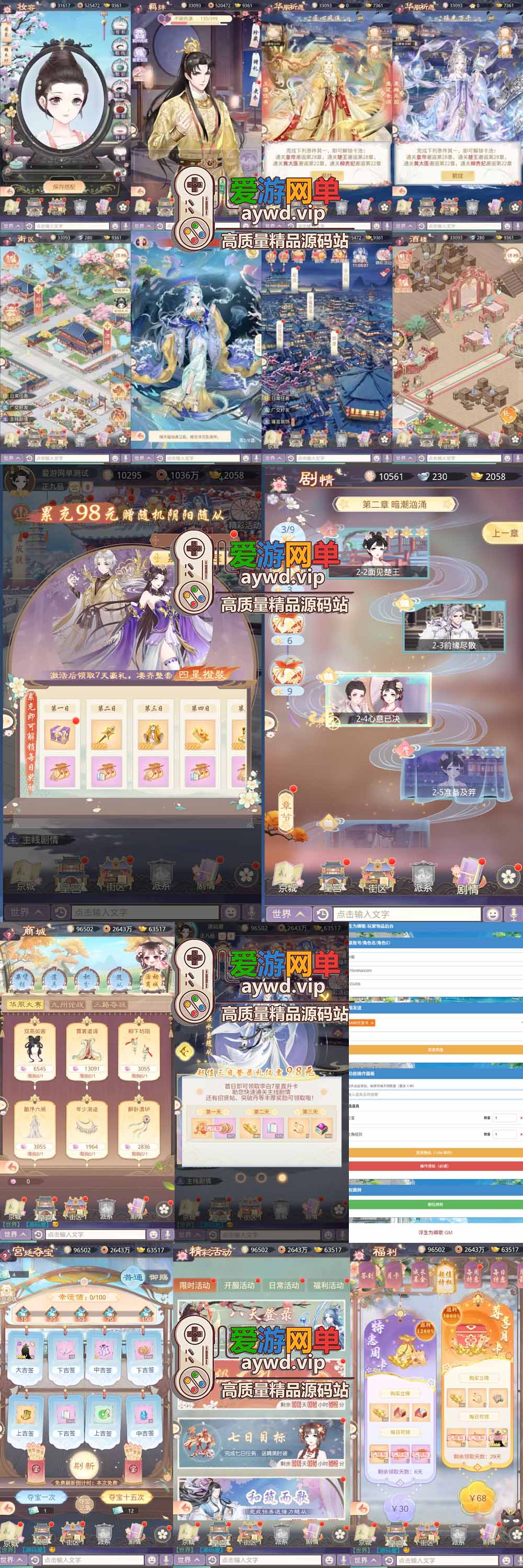 金点网络亲测【盛世芳华单机版】最新整理宫斗养成回合抽卡多区跨服代金券内购虚拟机一键端视频教学+linux手工外网端文本教学-金点网络 - 游戏资讯|技术教程|资源分享平台