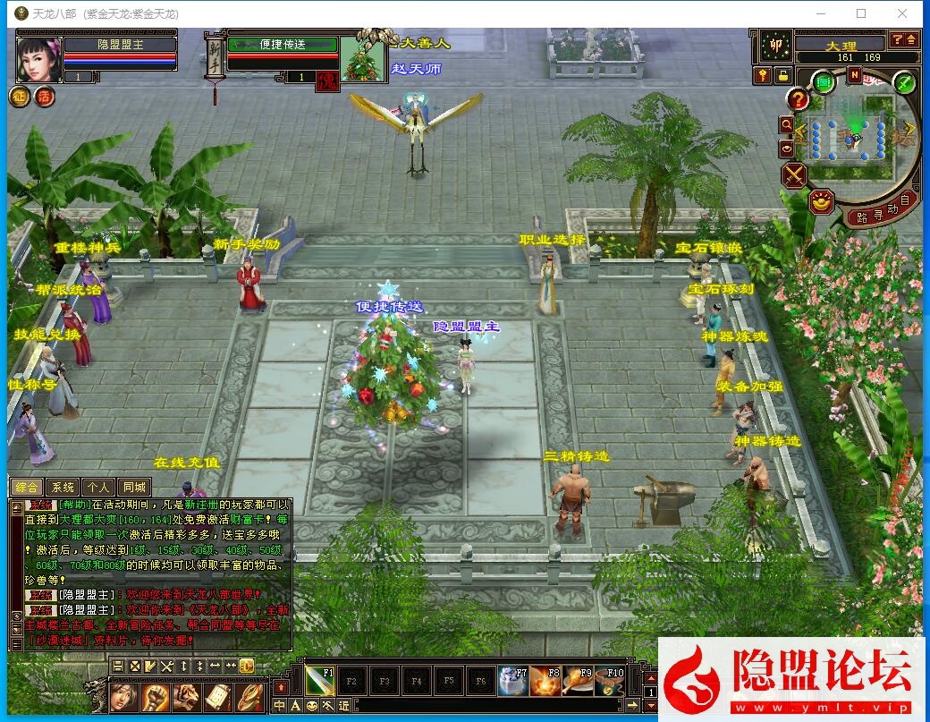 隐盟最新整理精品怀旧网单【天龙八部之紫金天龙怀旧版】VM单机一键单机仿官无限制版 隐盟视频教程 配套紫金天龙GM工具 | 全网资源| 一网打尽 | 金点网络