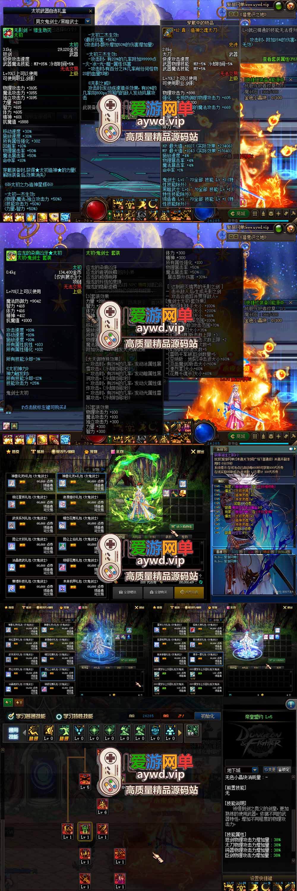 金点网络更新【DNF70单机版】第二版70人造神微变版 全职业三觉 男女鬼剑 男女法师5职业 女圣职者4职业 希洛克 黑鸦护石 奥茨玛 带GM 源端攻略 未加密PVF 视频安装教学虚拟机一键端 | 全网资源| 一网打尽 | 金点网络 金点网络更新【DNF70单机版】第二版70人造神微变版 全职业三觉 男女鬼剑 男女法师5职业 女圣职者4职业 希洛克 黑鸦护石 奥茨玛 带GM 源端攻略 未加密PVF 视频安装教学虚拟机一键端 | 全网资源| 一网打尽 | 金点网络