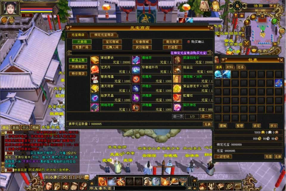 【天龙八部-天鉴灵武】1月23日收集打包Linux手工服务端-经典武侠端游-带详细搭建教程-通用视频教程-GM工具-PC客户端 | 全网资源| 一网打尽 | 金点网络