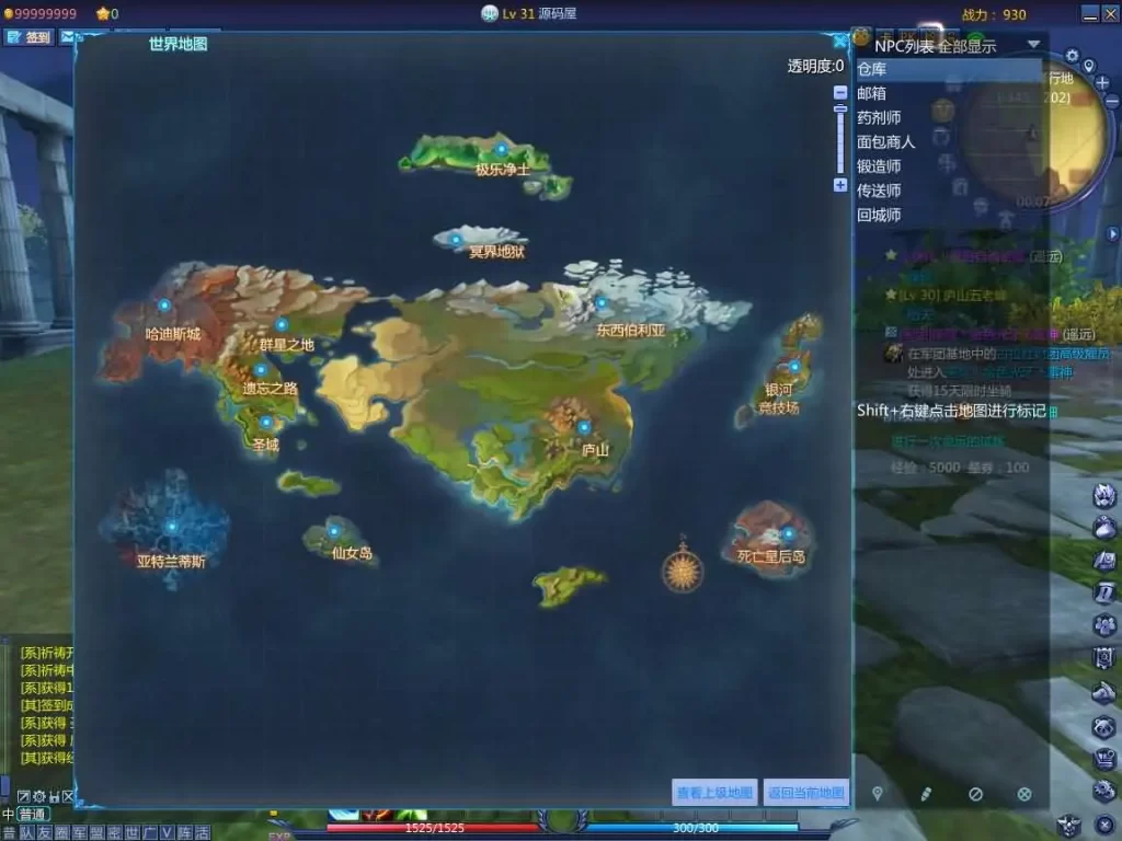 3D怀旧端游【圣斗士星矢OL天琴端】Linux手工服务端+VM单机一键镜像端-带详细架设教程-视频教程-GM工具-网页注册-PC客户端 | 全网资源| 一网打尽 | 金点网络