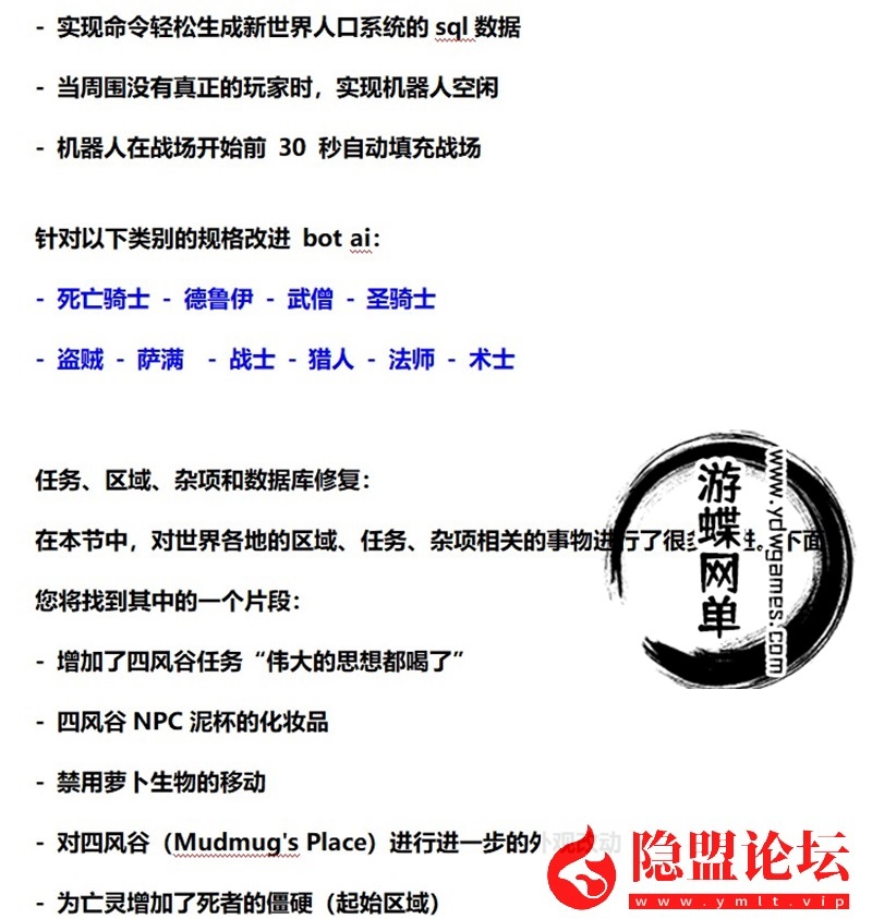 最新整理魔兽世界单机版90级战场高智能AI机器人陪玩548熊猫人之谜WOW精修版带GM工具命令 | 全网资源| 一网打尽 | 金点网络