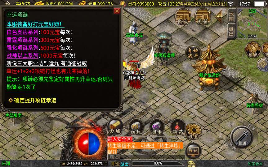 战神引擎传奇手游【三职业至尊战神新UI白猪3.1】2024整理特色服务端+卧龍神殿+冰雪绝境+飞龍在天+寒冰雪域 | 全网资源| 一网打尽 | 金点网络
