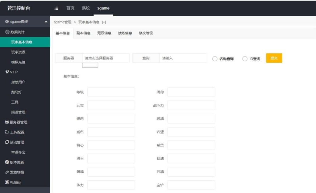 【乱世争霸-代金券内购版】3月16日收集打包Linux手工服务端 VM单机一键端-卡牌回合手游-带详细搭建教程-通用视频教程-CDK授权管理后台-全套源码-安卓苹果双端 | 全网资源| 一网打尽 | 金点网络