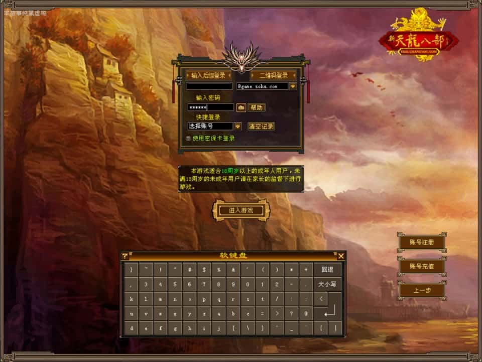 【天龙八部-天下至尊】1月23日收集整理VM单机一键端 Linux手工服务端-经典武侠端游-带详细搭建教程-通用视频教程-GM工具-PC客户端-金点网络 - 游戏资讯|技术教程|资源分享平台
