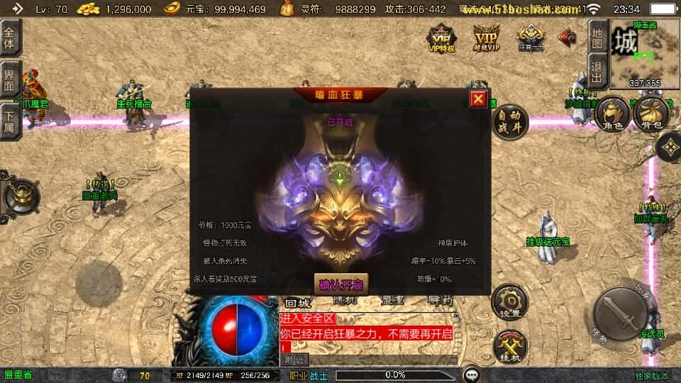 【1.80万古沉默-白猪3.1】3月21日收集打包Win2012一键服务端-战神引擎传奇手游-带详细搭建教程-通用视频教程-GM授权管理后台-安卓苹果双端 | 全网资源| 一网打尽 | 金点网络