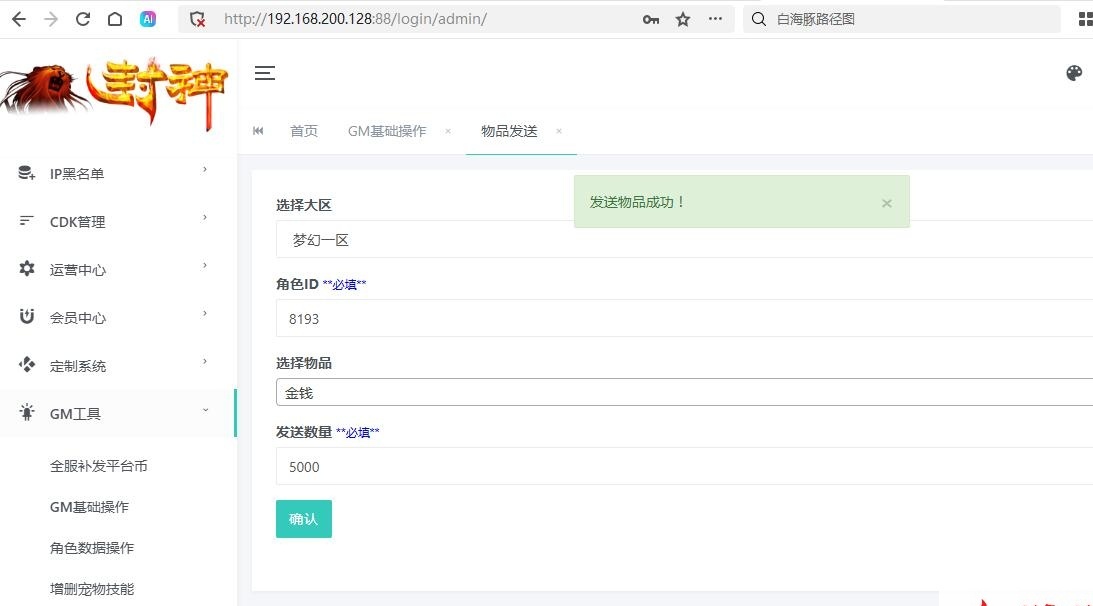 MT3换皮MH【珍宝西游挂机尊享版】最新整理单机一键即玩镜像端+Linux手工服务端+安卓苹果双端+GM后台+全套源码+详细搭建教程 | 全网资源| 一网打尽 | 金点网络
