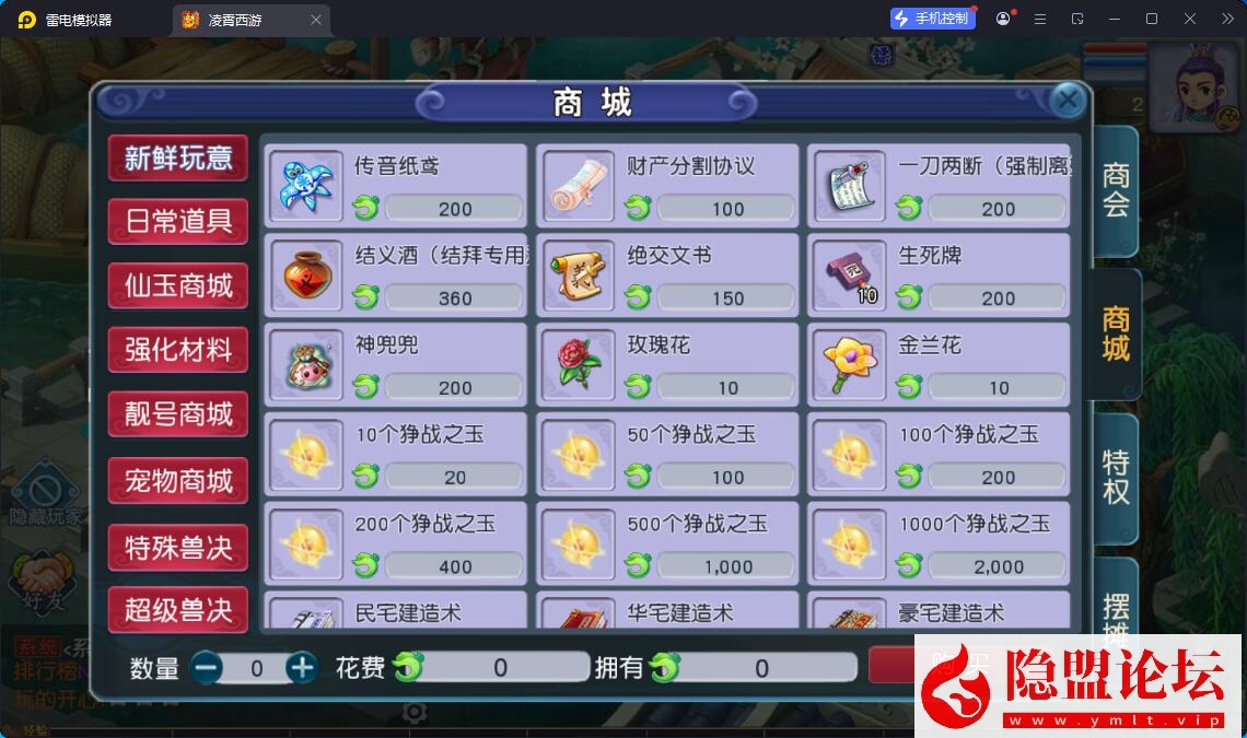 最新整理精品梦幻手游【梦幻之凌霄西游进阶版】VM一键单机版 linux手工外网端 隐盟视频教程 GM运营后台 双端 全套源码 | 全网资源| 一网打尽 | 金点网络