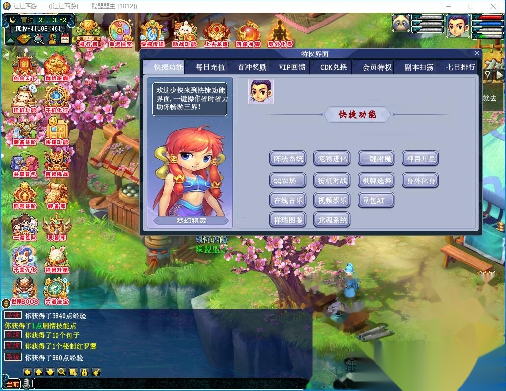 精品梦幻网单【银河西游GGE互通21门弥勒山带分身8.25更新版】免虚拟机一键单机版解压即撸+全套攻略+全套源码+内置GM工具 | 全网资源| 一网打尽 | 金点网络