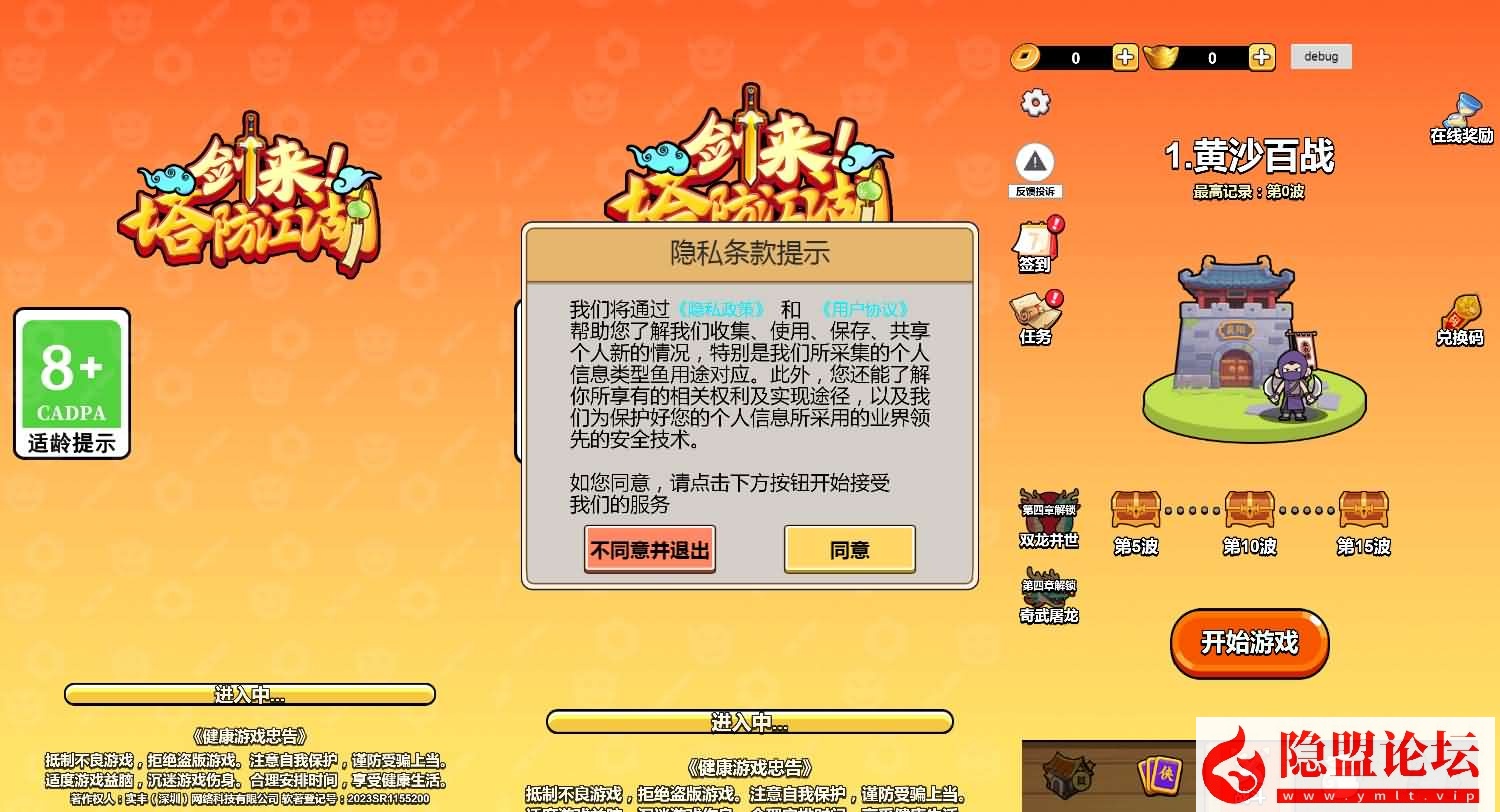 三网H5小游戏【剑来塔防江湖】最新整理WIN系服务端一键单机版解压即撸+详细搭建教程-金点网络 - 游戏资讯|技术教程|资源分享平台