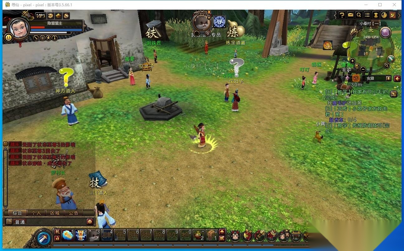 中国风神话3D题材MMORPG端游【寻仙OL精修版】最新整理VM一键单机版+网页注册+GM管理控制后台+PC客户端 | 全网资源| 一网打尽 | 金点网络