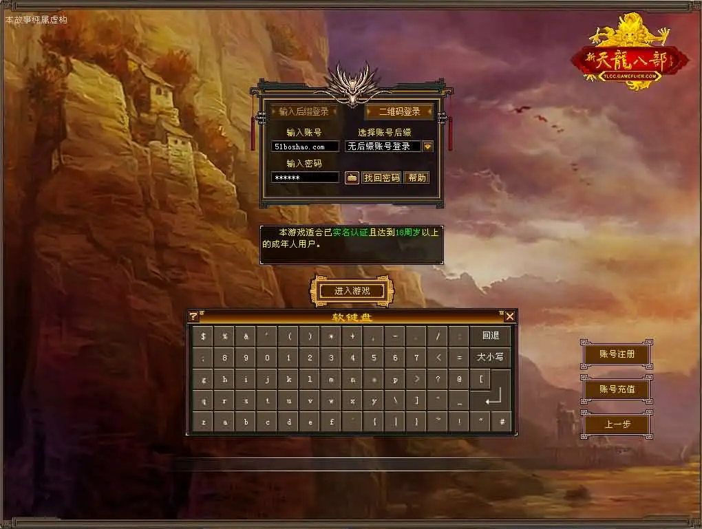 【怀旧天龙之台服天龙源端宗师2】6月20日最新打包VM单机一键镜像端+Linux服务端-天龙八部武侠端游-带文本搭建教程-通用视频教程-GM工具-WEB注册+PC客户端-金点网络 - 游戏资讯|技术教程|资源分享平台