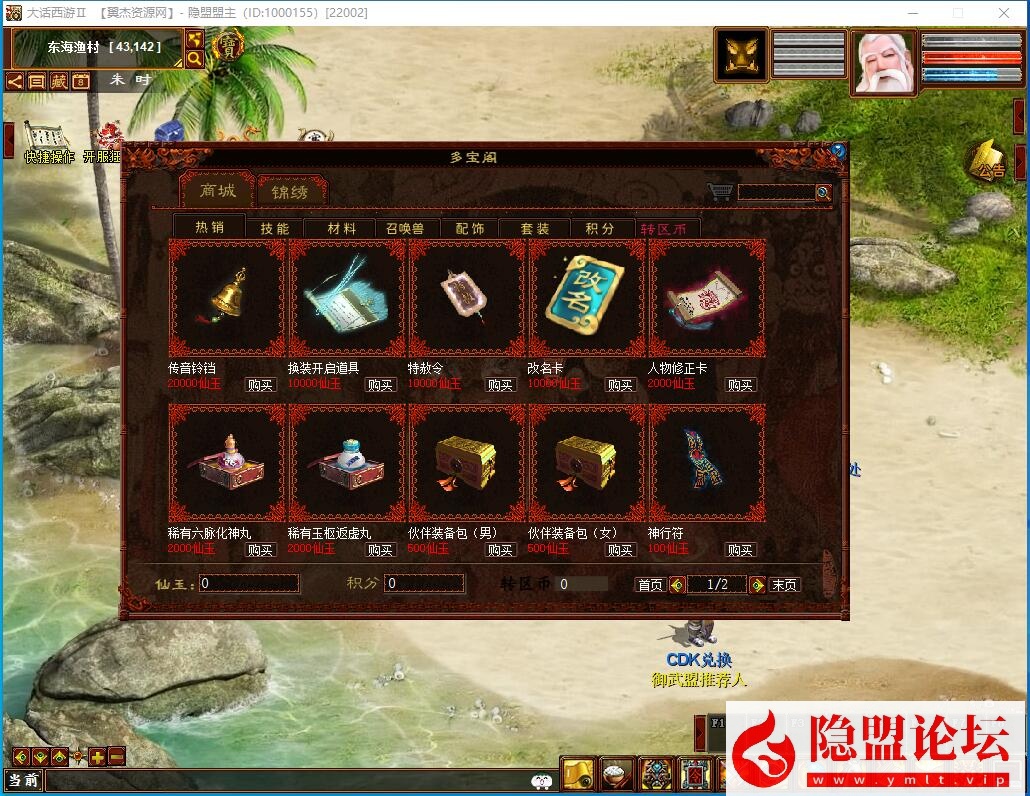 最新整理大话西游【物集玄宝端五族防官版】VM一键单机版 全套源码 隐盟视频教程 GM运营后台 | 全网资源| 一网打尽 | 金点网络