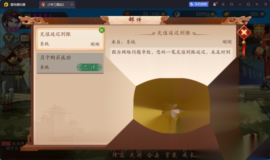 最新整理精品三国类手游【少年三国志2】VM一键单机版+GM充值邮件后台+安卓端+视频教程 | 全网资源| 一网打尽 | 金点网络