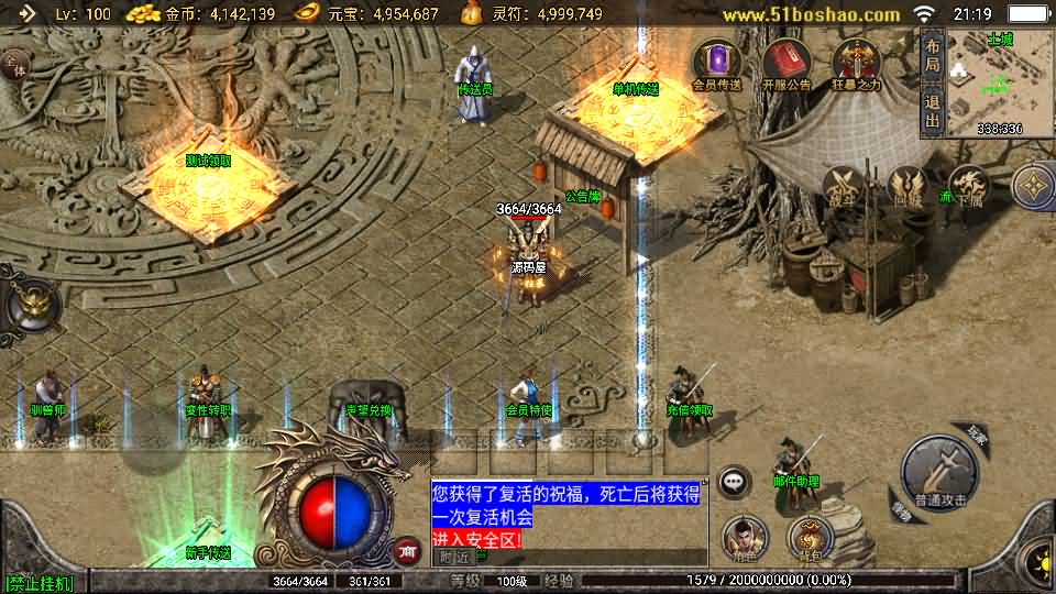 【1.76玛法大陆之惊蛰复古-白猪3】3月15日收集打包Win一键服务端-战神引擎传奇手游-带详细搭建教程-通用视频教程-GM授权后台-安卓苹果端 | 全网资源| 一网打尽 | 金点网络