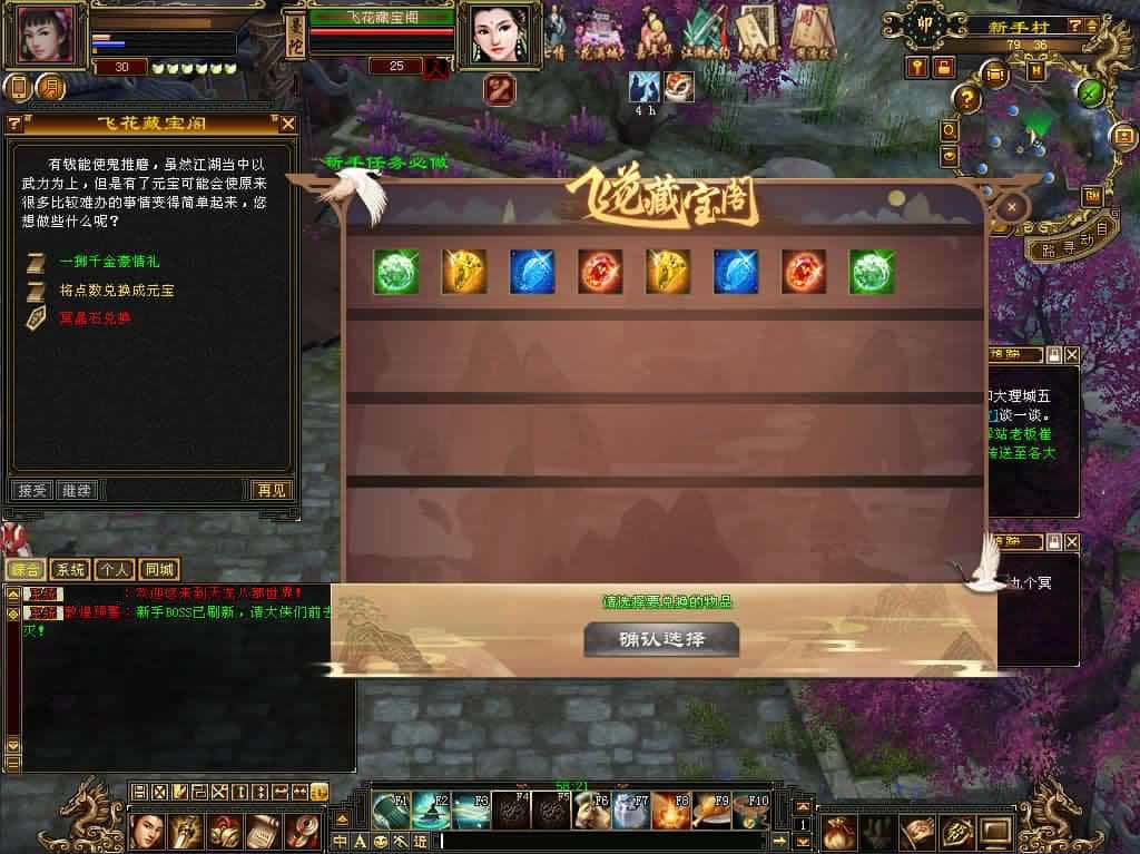 【迷哥天龙之2024怀旧新版】1月27日收集整理Linux手工服务端-天龙八部武侠端游-带详细搭建教程-通用视频教程-GM工具-PC客户端 | 全网资源| 一网打尽 | 金点网络