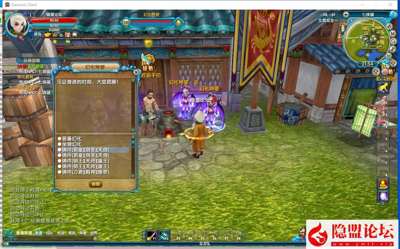 隐盟最新整理稀有精品端【嘉航武林外传之书生Pro版】怀旧防官VM一键单机版 隐盟视频教程 GM工具命令及蜜蜂EL编辑器 完整商城 | 全网资源| 一网打尽 | 金点网络