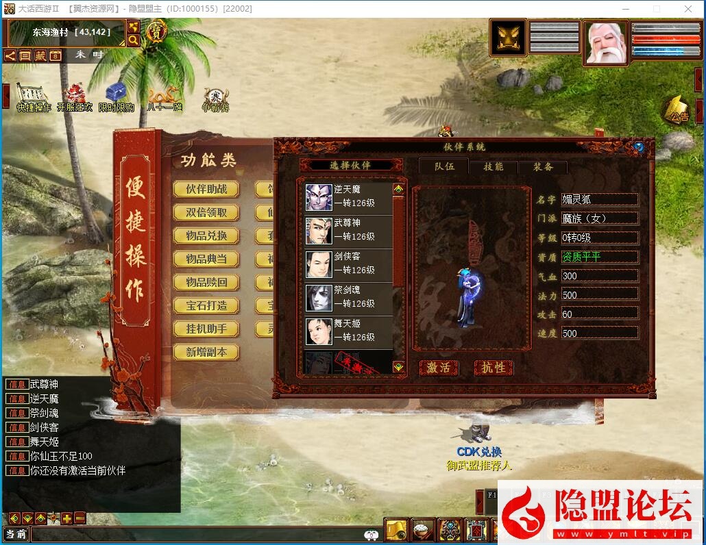 最新整理大话西游【物集玄宝端五族防官版】VM一键单机版 全套源码 隐盟视频教程 GM运营后台 | 全网资源| 一网打尽 | 金点网络