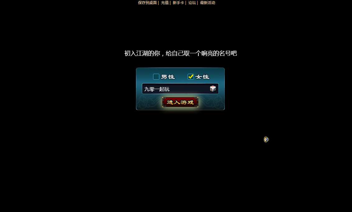 典藏江湖页游【御剑江湖】整理Win一键即玩服务端 教程 | 全网资源| 一网打尽 | 金点网络