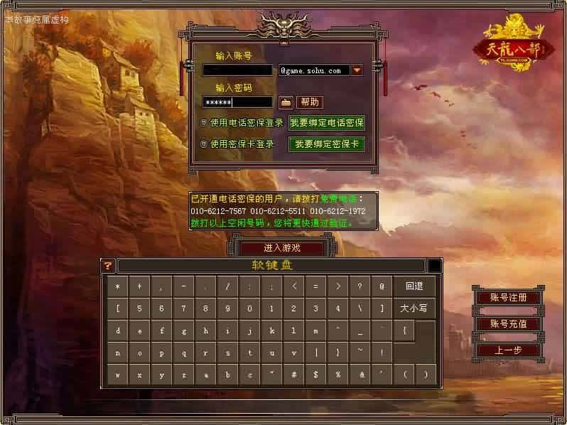 【天龙八部-创世2】1月22收集整理Linux手工服务端-经典武侠端游-带详细搭建教程-通用视频教程-GM工具-PC客户端-金点网络 - 游戏资讯|技术教程|资源分享平台