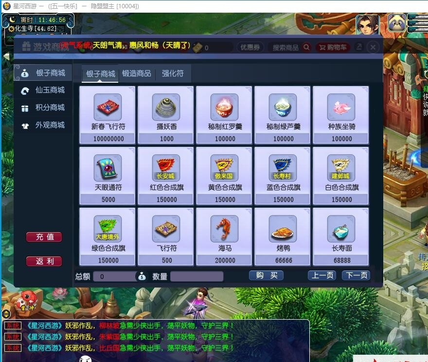 GGE2互通西游【星河西游】最新整理免虚拟机一键单机版解压即撸+Win系手工服务端+安卓苹果PC三端+全套源码+视频教程 | 全网资源| 一网打尽 | 金点网络