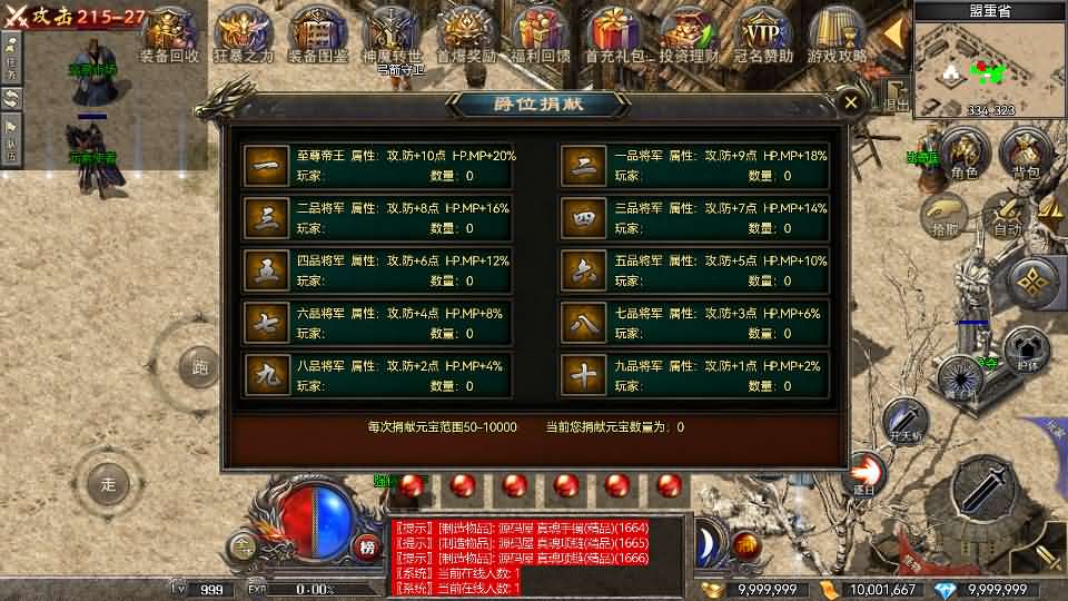 【RED-180复古战神三职业版】1月16收集整理Win一键服务端-RED三端互通传奇手游-带详细搭建教程-视频教程-安卓苹果PC端 | 全网资源| 一网打尽 | 金点网络