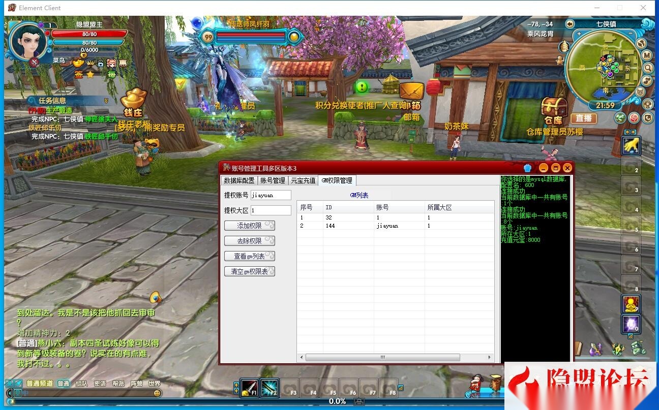 最新整理稀有精品网单【武林外传之龙胄端】VM一键单机版新职业技能转职+GM工具命令及蜜蜂EL编辑器+完整商城 | 全网资源| 一网打尽 | 金点网络