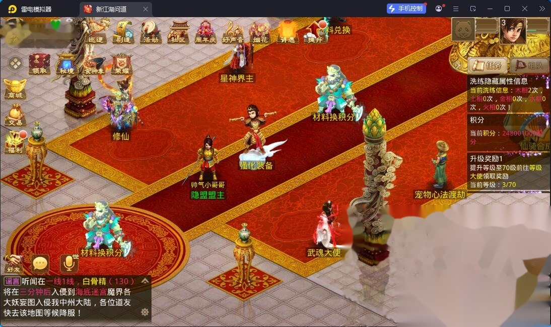 稀有精品回合手游【新江湖问道1.5】最新整理VM一键单机版+Win系手工外网端+安卓端+GM控制台+视频教程 | 全网资源| 一网打尽 | 金点网络