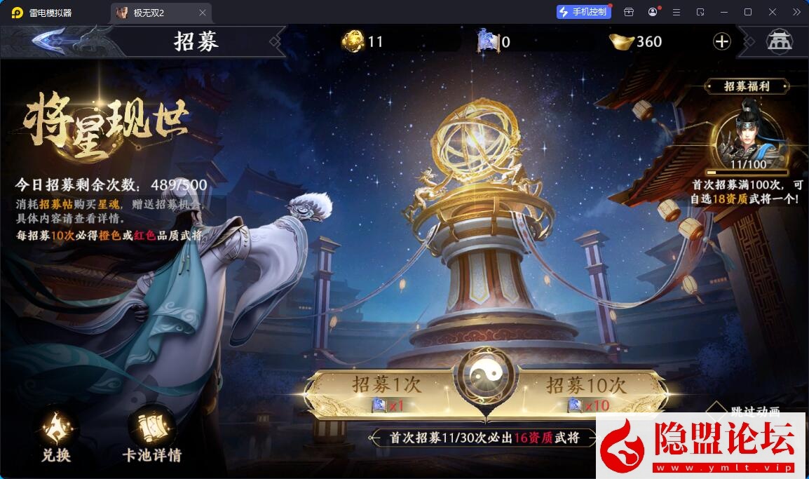 3D动作ARPG手游【极无双2觉醒卧龙列传版】最新整理单机一键即玩镜像端 Linux手工外网端 CDK授权后台 热更APK 安卓苹果双端 隐盟视频教程 | 全网资源| 一网打尽 | 金点网络