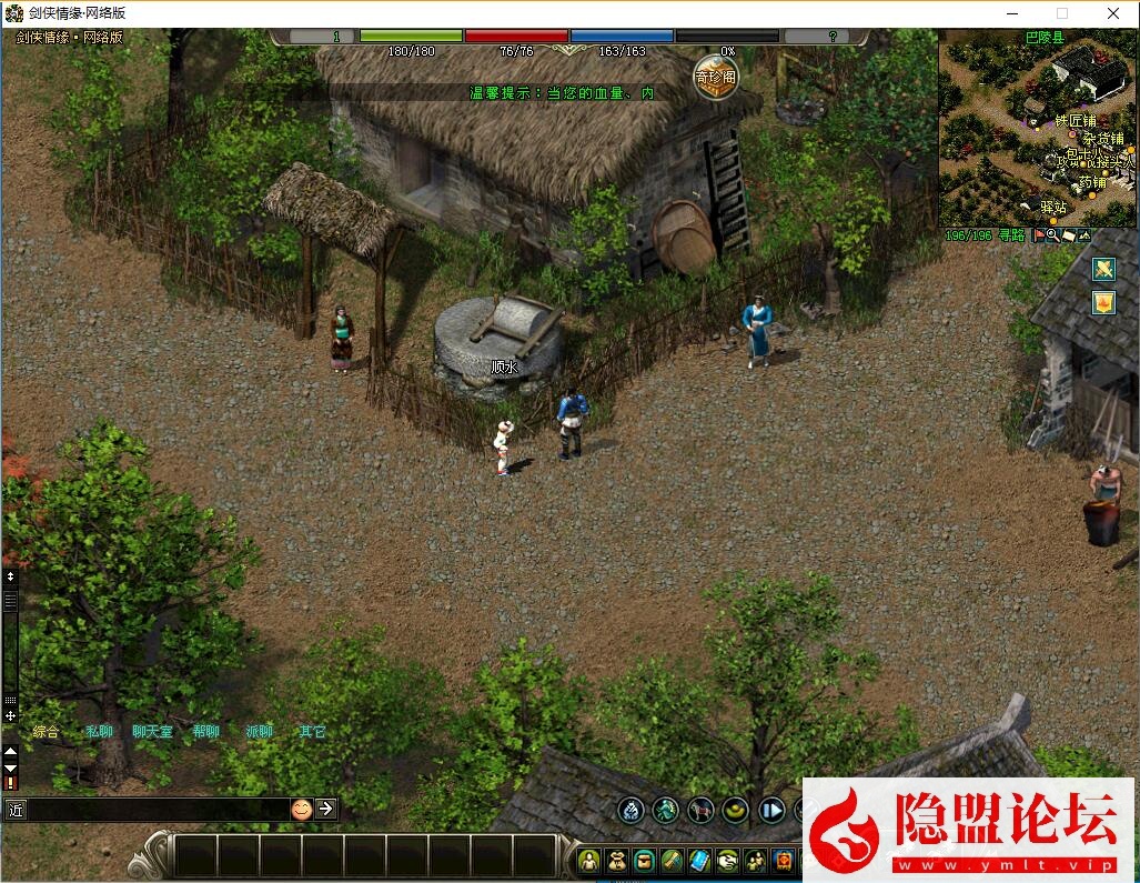 稀有精品怀旧经典网单【2024剑侠情缘网络版v7.5版】VM一键单机端剑网1双系统防官端 隐盟视频教程 | 全网资源| 一网打尽 | 金点网络
