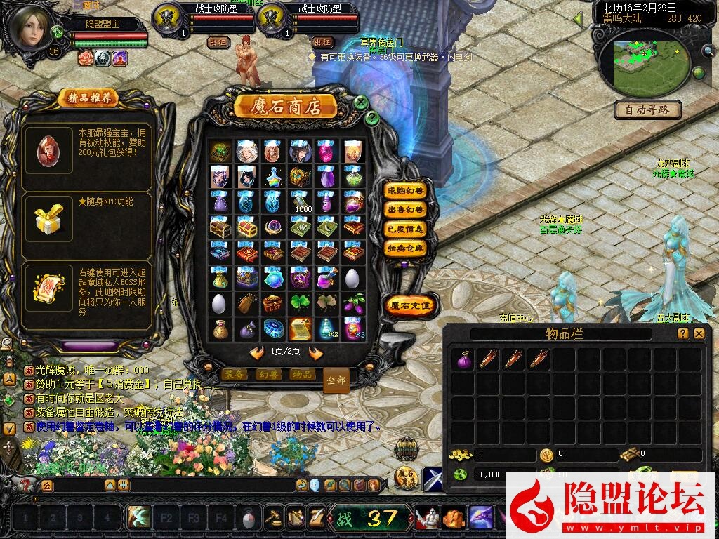 最新整理价值500元的复古特色【永恒魔域第四季】VM一键单机版+全屏切割-BOSS变异-蜘蛛变异-树心集合-平民玩家的切割服-震撼开启 | 全网资源| 一网打尽 | 金点网络