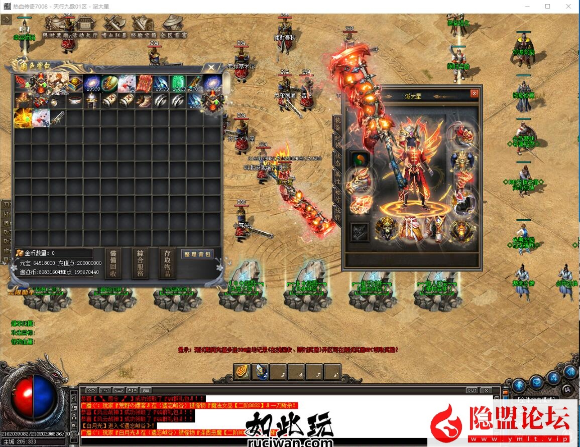 最新整理传奇独家【天行九歌】16大陆专属神器单职业客户端-带假人-WXF插件-自动拾取-自动回收_GOM引擎-隐盟视频教程-金点网络 - 游戏资讯|技术教程|资源分享平台