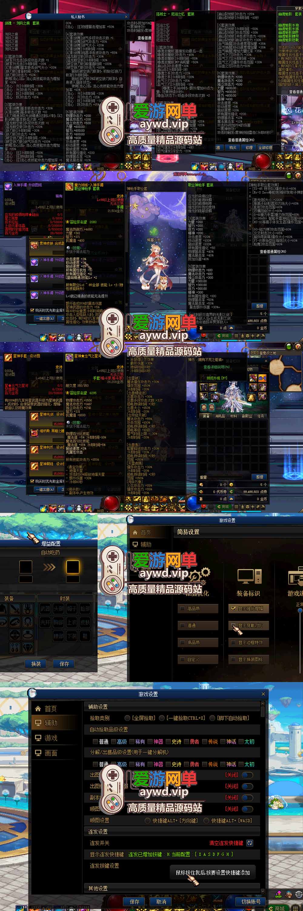 金点网络更新【DNF86星河】最新整理第二版技改单机版本 快捷内辅 支持镶嵌 全职业二觉 修罗鬼泣等多职业技能脱手等特色技改版本 特色技能宝珠等 虚拟机一键端视频安装教学 | 全网资源| 一网打尽 | 金点网络