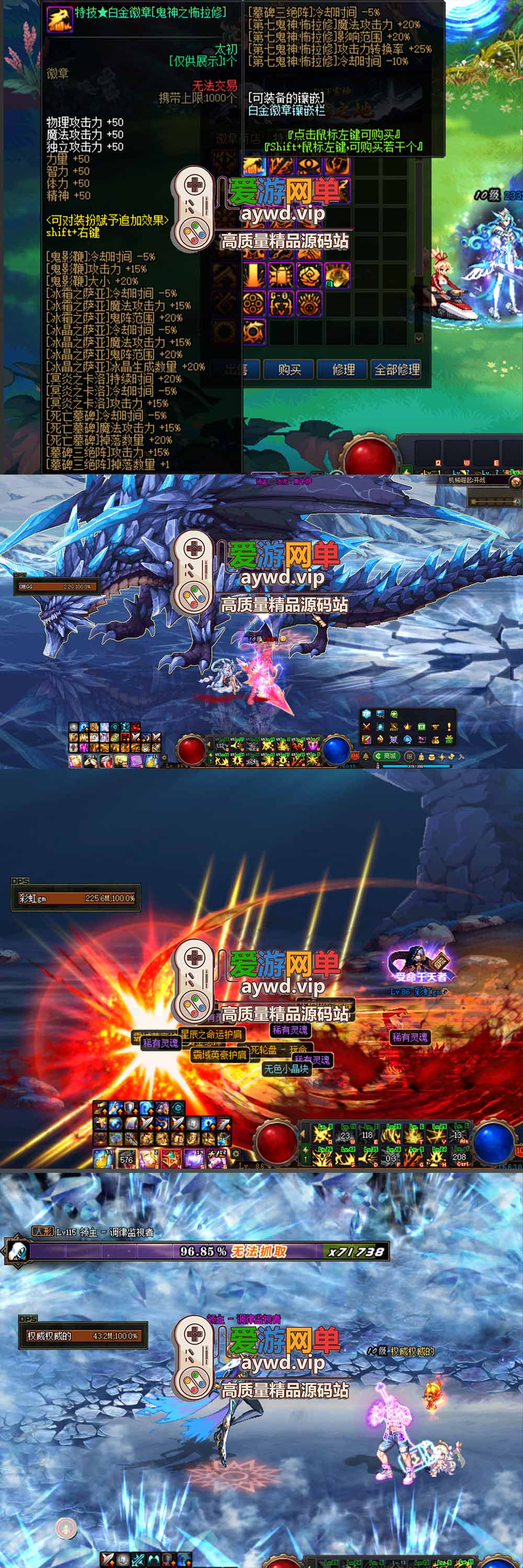 金点网络亲测【DNF86雾神单机版】最新整理宽屏 带内辅便捷 新技能 界面UI 大冰龙 新深渊副本 技能护石 虚拟机一键端 视频安装教学 | 全网资源| 一网打尽 | 金点网络