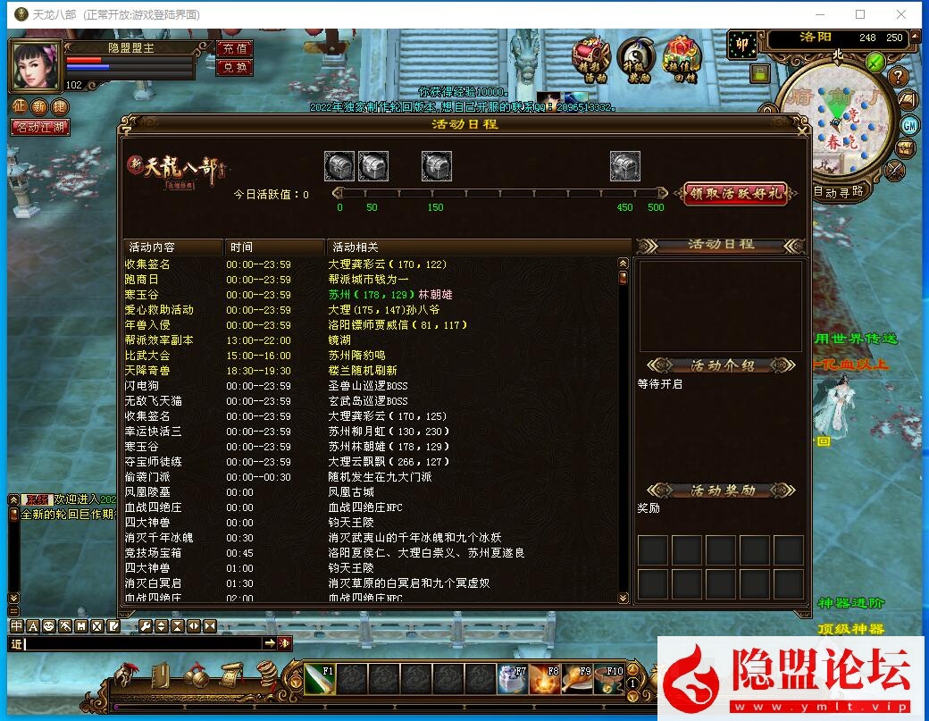 经典武侠端游【天龙八部之九转轮回】最新整理VM一键单机端 完整客户端 配套GM工具 视频教程 | 全网资源| 一网打尽 | 金点网络