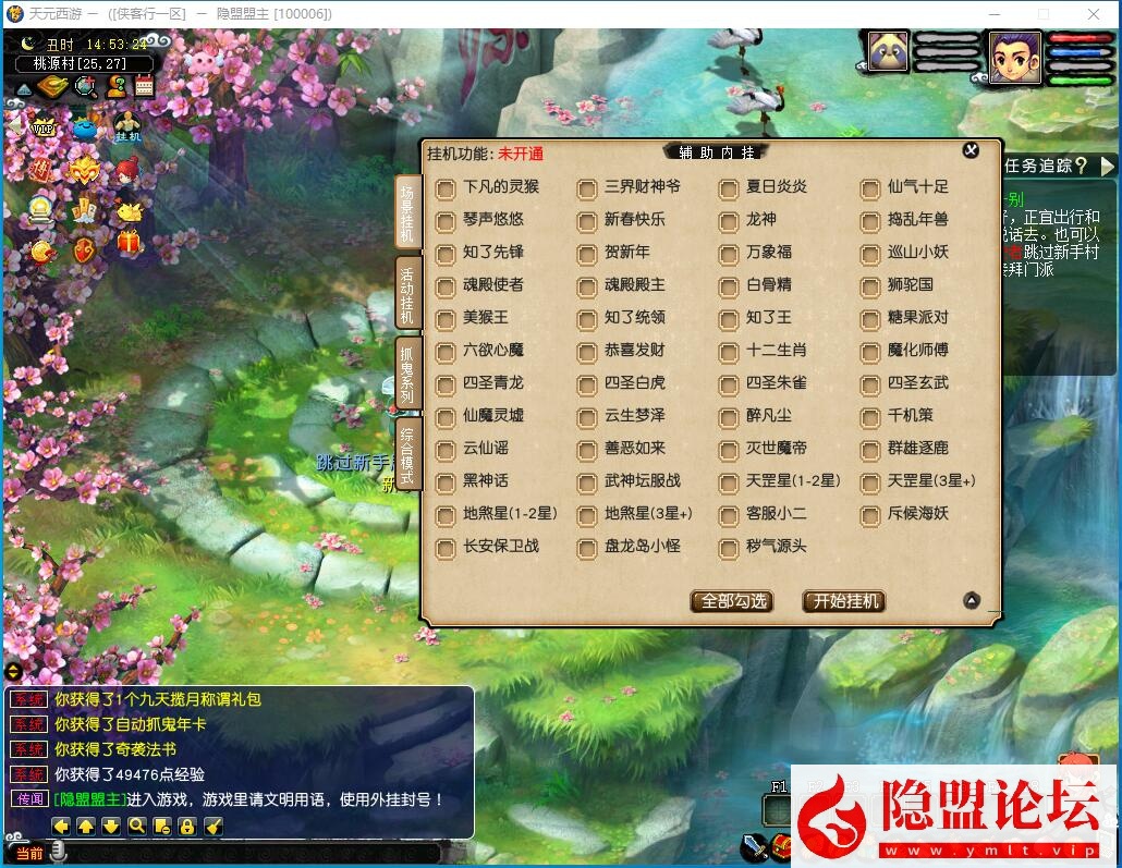 最新整理经典梦幻网单【天元西游终极版】免虚拟机一键单机复古仿官版解压即撸一键组队助战+带全套源码+玩法攻略 | 全网资源| 一网打尽 | 金点网络