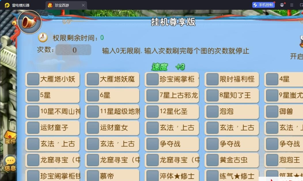 MT3换皮MH【珍宝西游挂机尊享版】最新整理单机一键即玩镜像端+Linux手工服务端+安卓苹果双端+GM后台+全套源码+详细搭建教程 | 全网资源| 一网打尽 | 金点网络