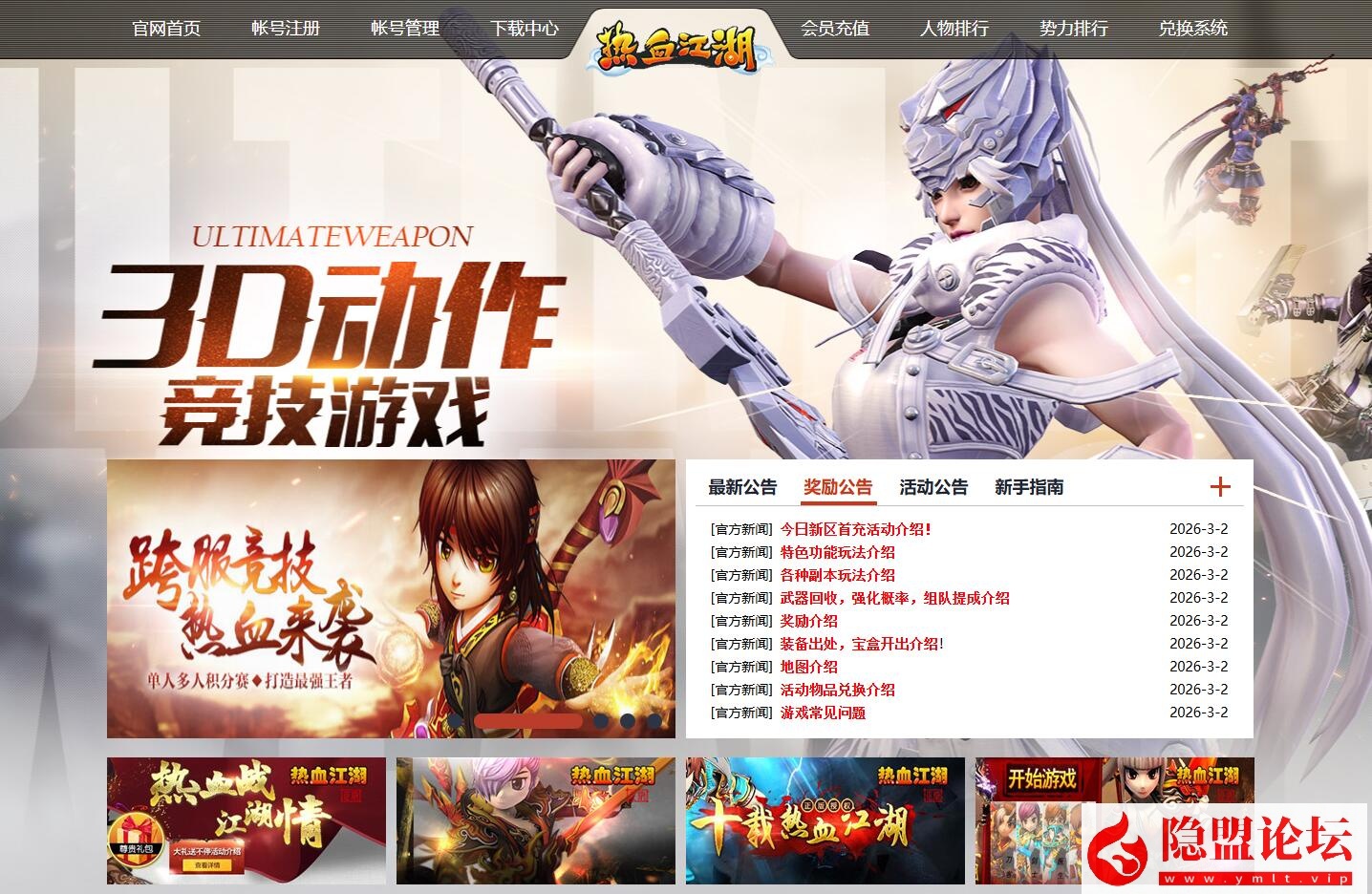 最新整理精品怀旧网单【热血江湖之情怀江湖v2.0】免虚拟机一键单机版服务端无BUG可开区解压即撸带别墅带会员之家百层妖塔 视频教程-金点网络 - 游戏资讯|技术教程|资源分享平台