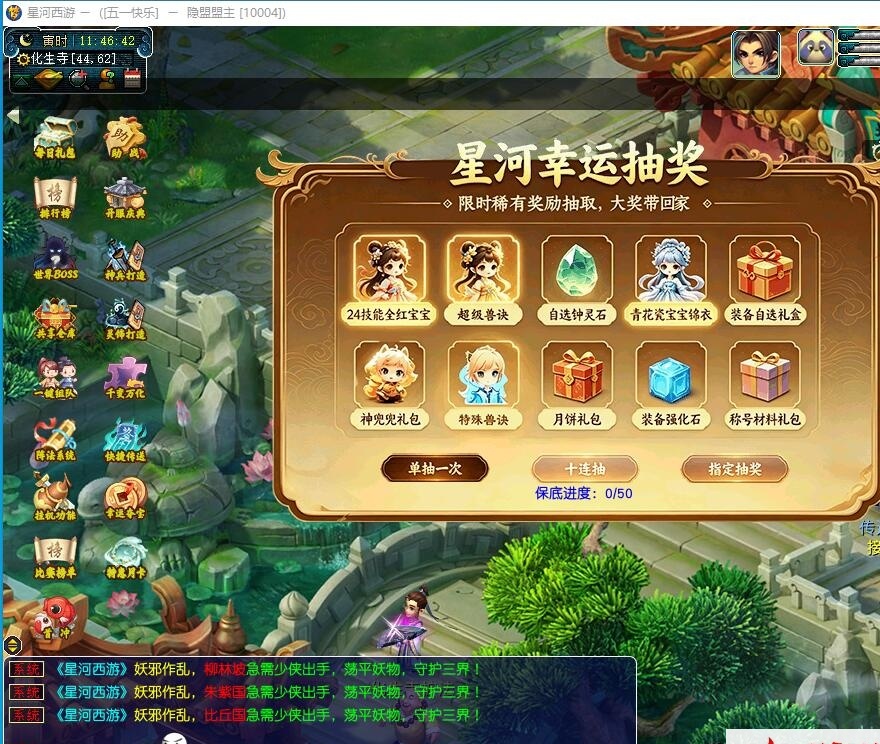 GGE2互通西游【星河西游】最新整理免虚拟机一键单机版解压即撸+Win系手工服务端+安卓苹果PC三端+全套源码+视频教程 | 全网资源| 一网打尽 | 金点网络