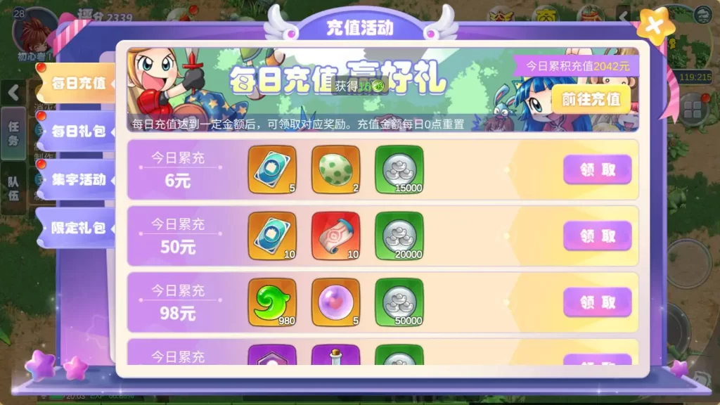 Q版冒险手游【幻灵大冒险平台币内购版】Linux手工服务端-带详细文本搭建教程-运营代理后台-CDK授权后台-开服清档-安卓客户端 | 全网资源| 一网打尽 | 金点网络